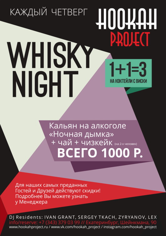 WHISKY NIGHT