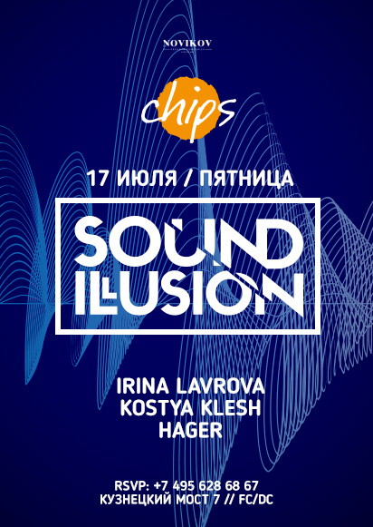 Sound Illusion