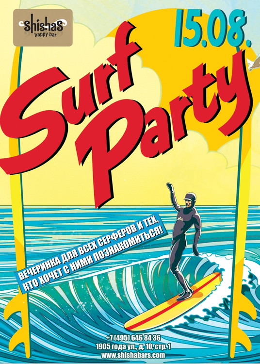 SURF PARTY