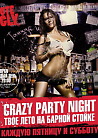 CRAZY PARTY NIGHT