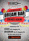 Dream Bar: Открытие!