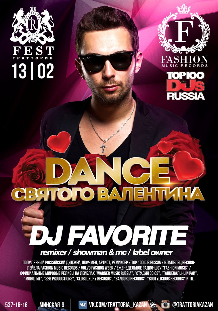 DJ FAVORITE (FASHION MUSIC RECORDS / MOSCOW)