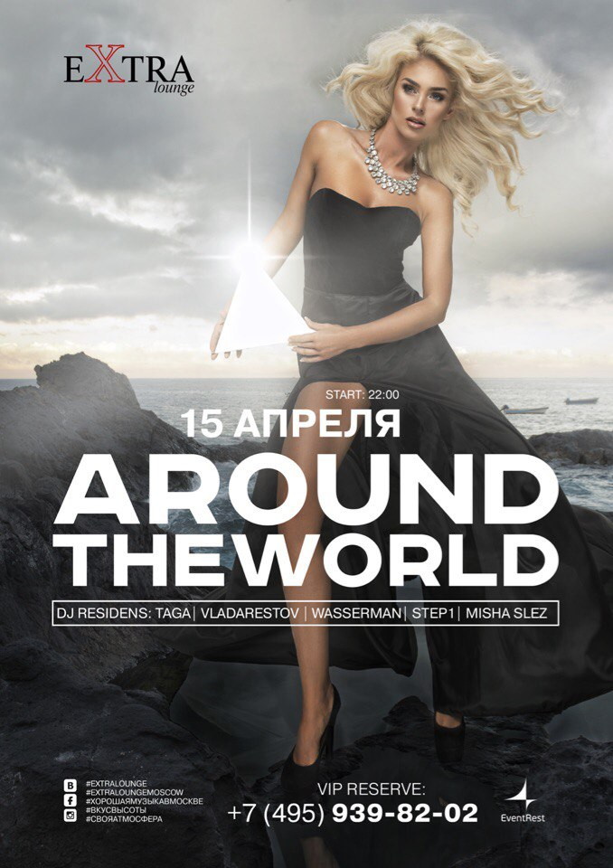 Around The World