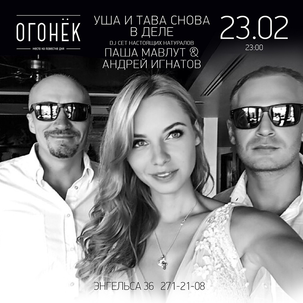 DJ сет главных натуралов!