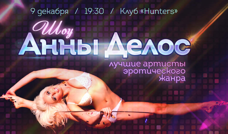  В России создан аналог Moulin Rouge и Crazy Horse