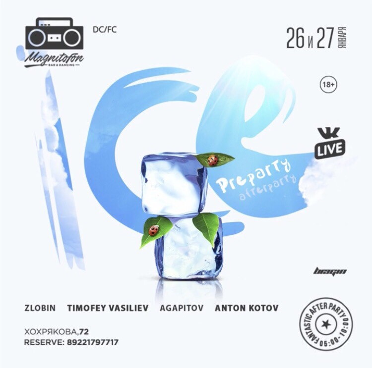 Жара в Magnitofon bar!