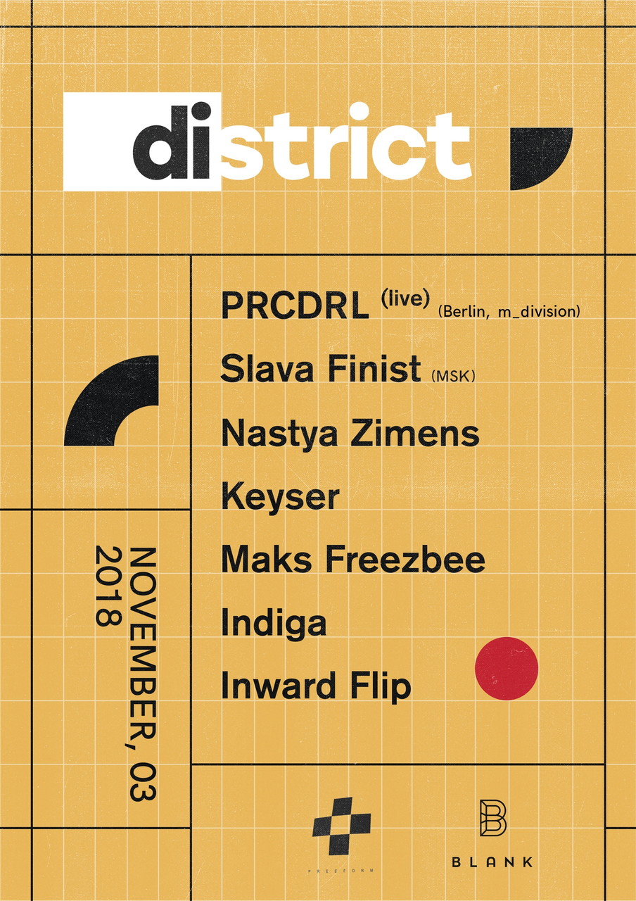 03.11 BLANK: DISTRICT