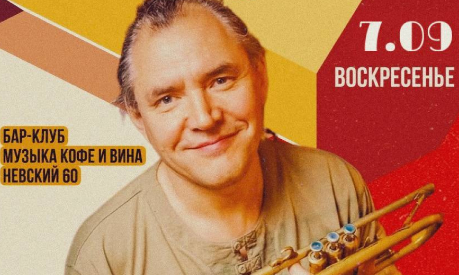 Джаз бэнд "ViraBand"