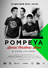 Pompeya. Special Christmas Show