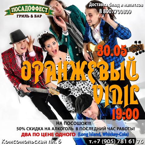 Оранжевый винил