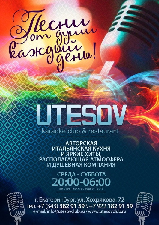 Песни от души - каждый день!