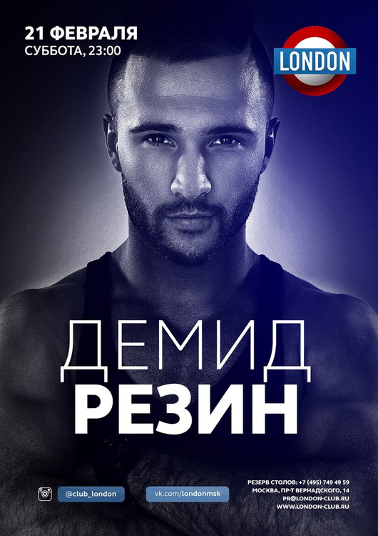 Demid Rezin в London Club