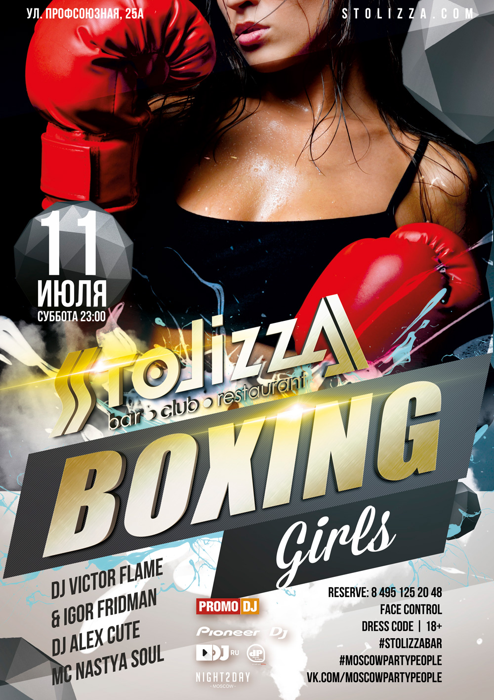 BOXING GIRLS