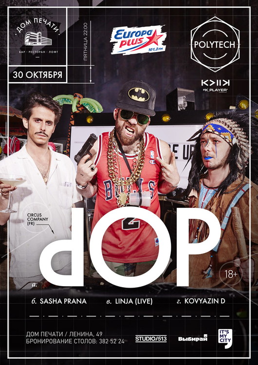 dOP на вечеринке PolyTech в Доме печати