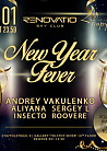 New Year Fever