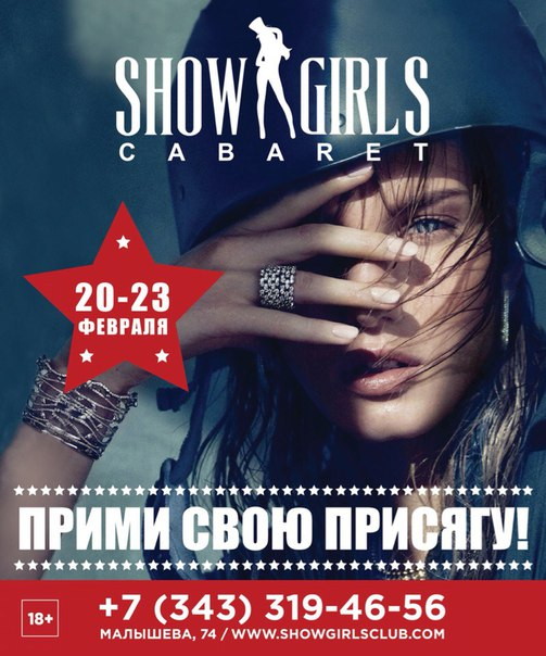 Прими свою присягу