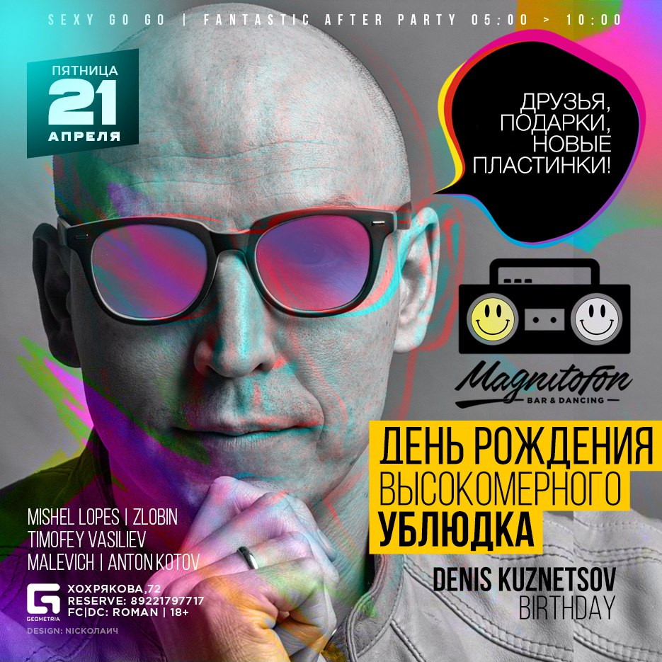 Denis Kusnetsov birthday