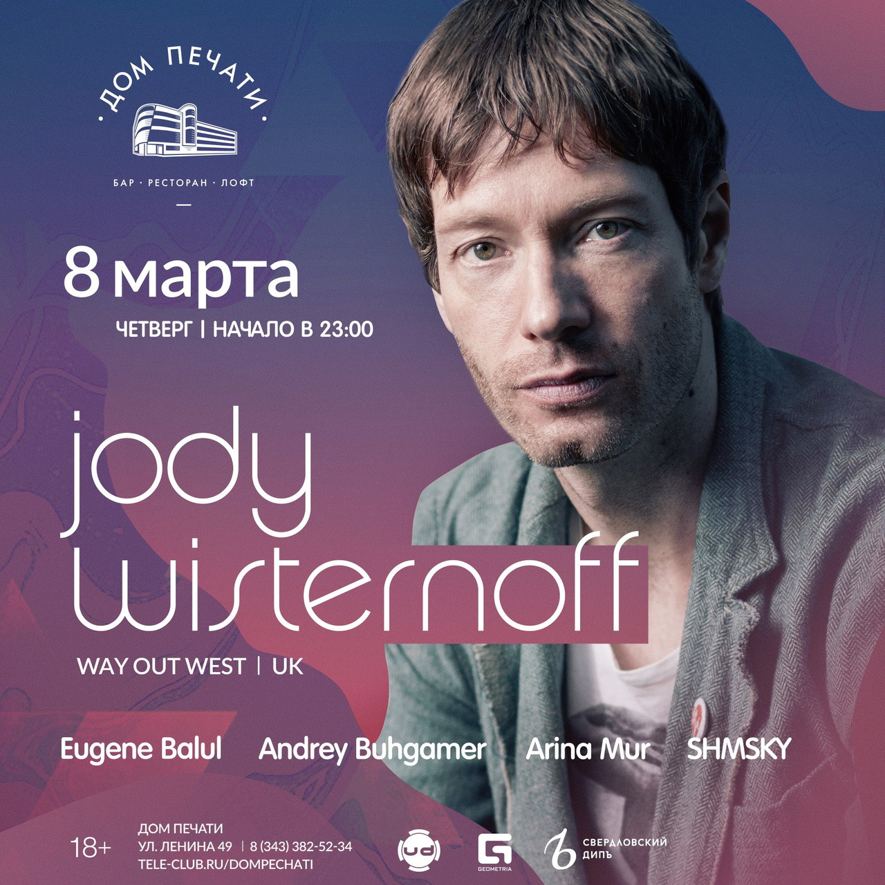 Jody Wisternoff в Доме печати