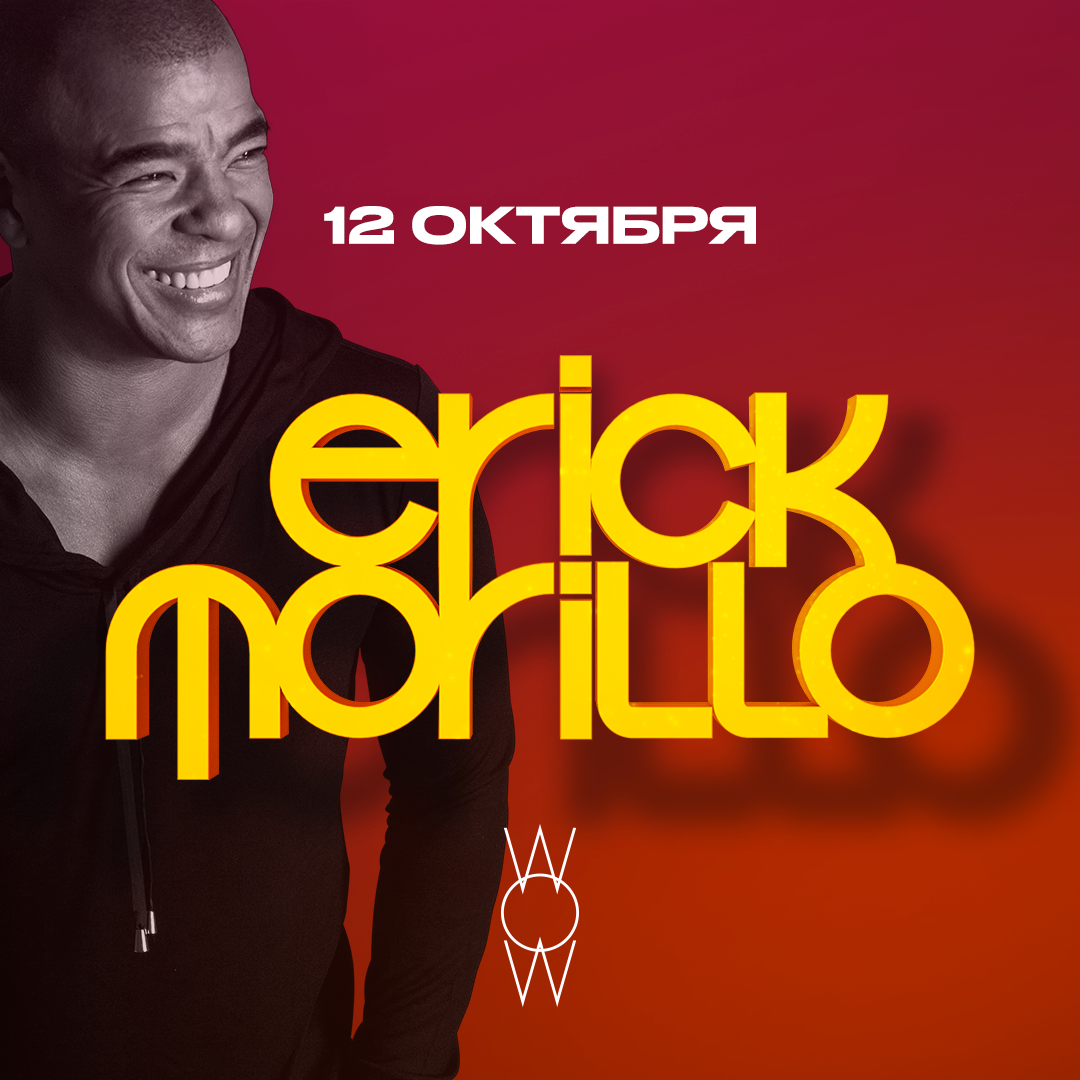 Erick Morillo в WoW