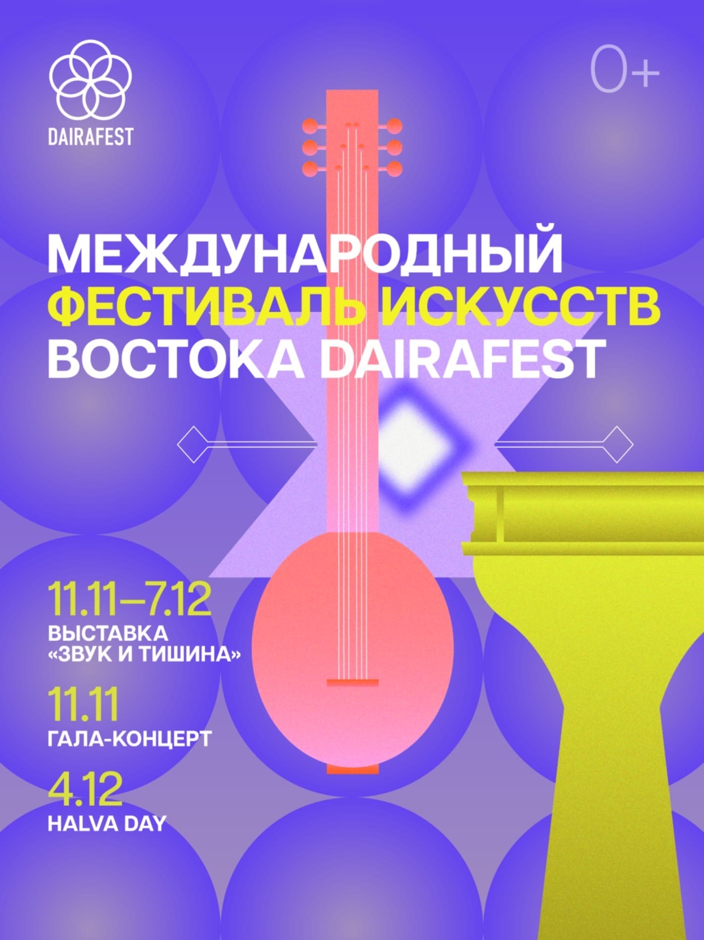 VI Международный фестиваль искусств Востока DairaFest