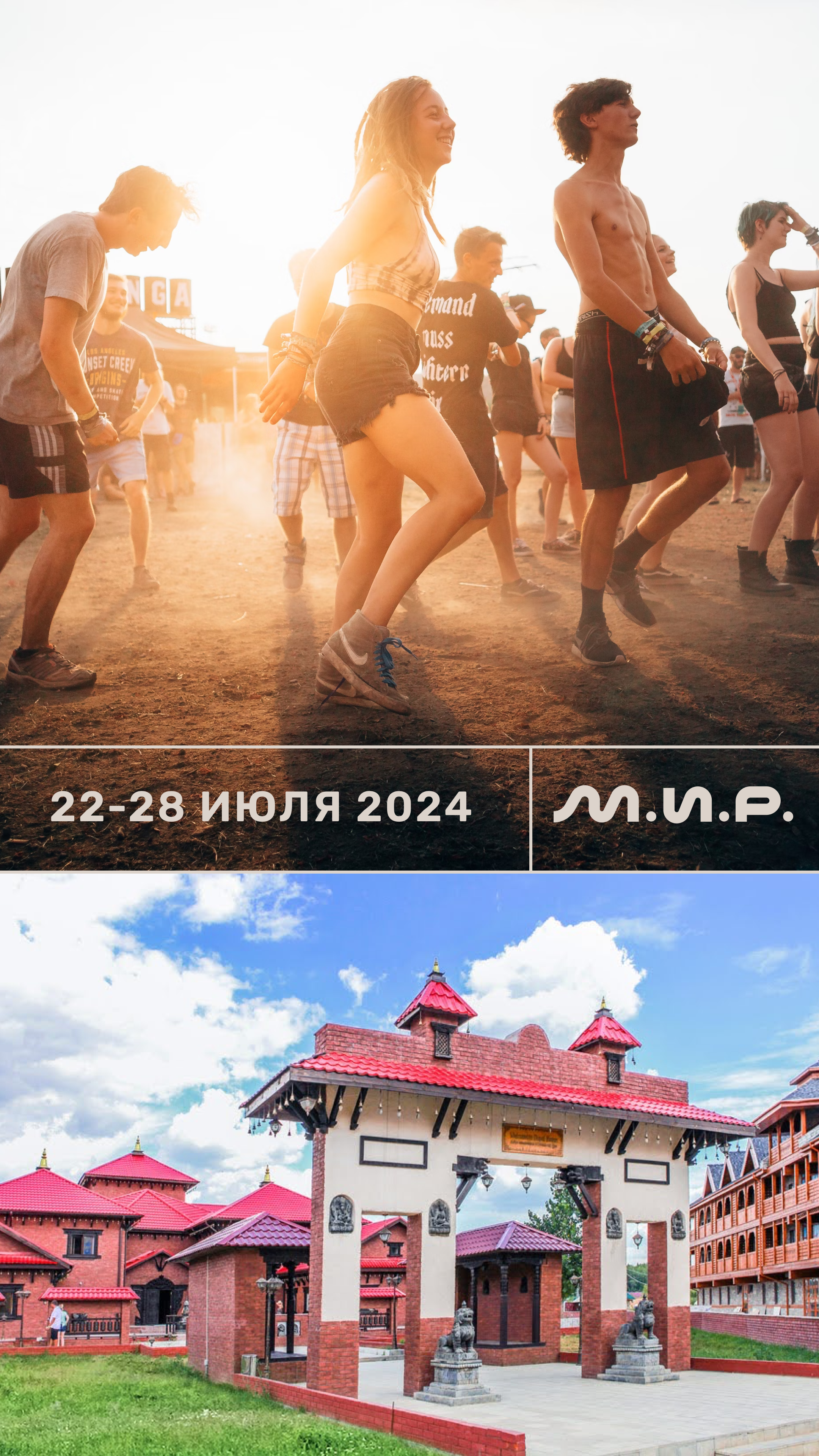 Фестиваль М.И.Р