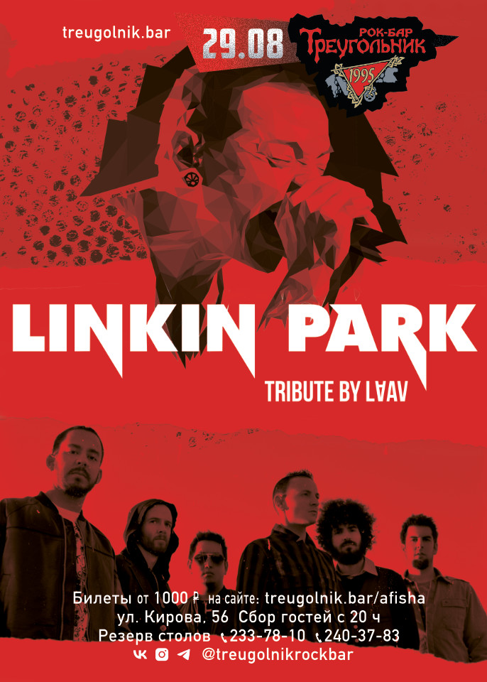 Linkin Park tribute