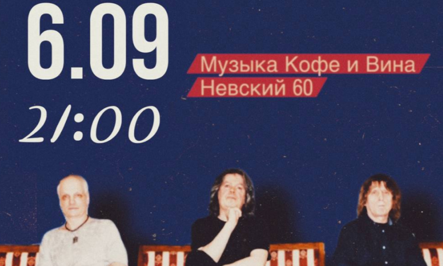 Группа "Jacke Daniel's"