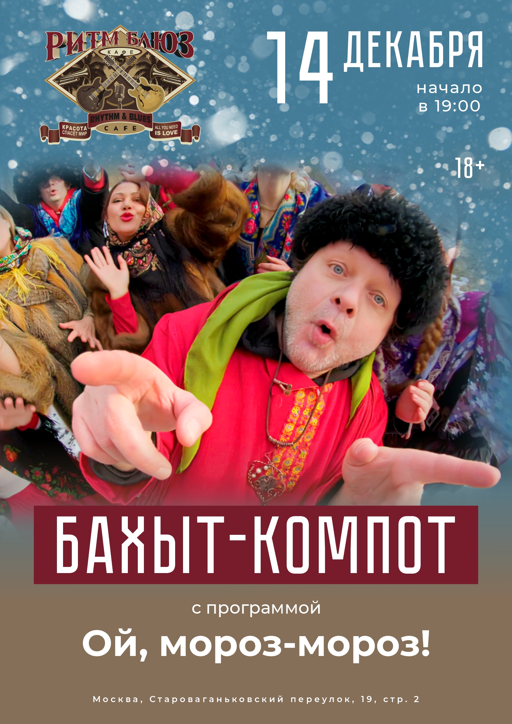 БАХЫТ-КОМПОТ