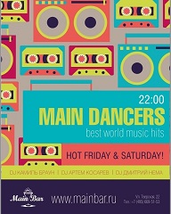 PARTY Weekend в Main Bar!