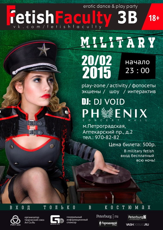 Military Fetish Faculty