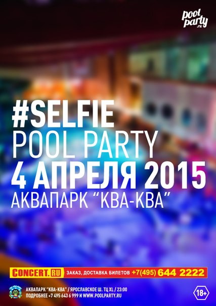 Selfie Pool Party