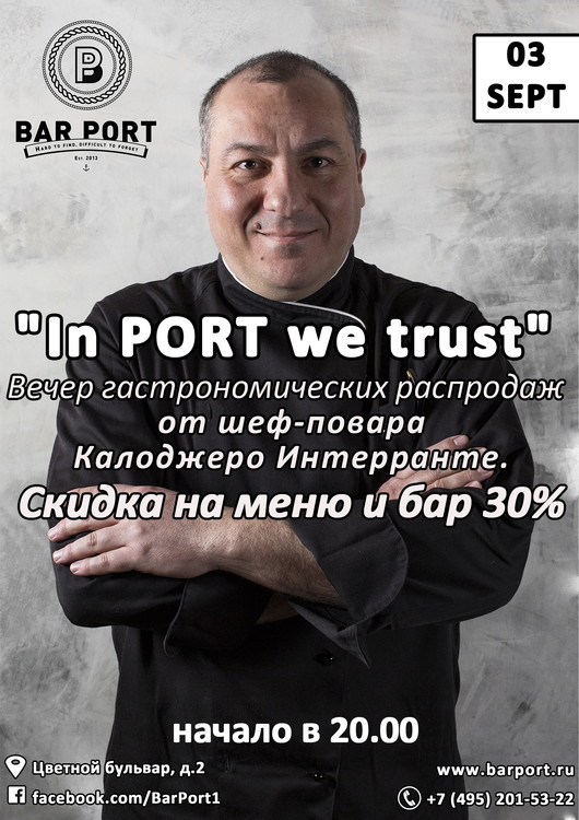 In PORT we trust