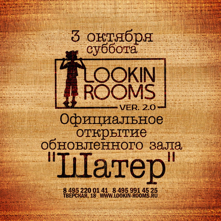 ОФИЦИАЛЬНОЕ ОТКРЫТИЕ ОБНОВЛЕННОГО ЗАЛА "ШАТЕР"