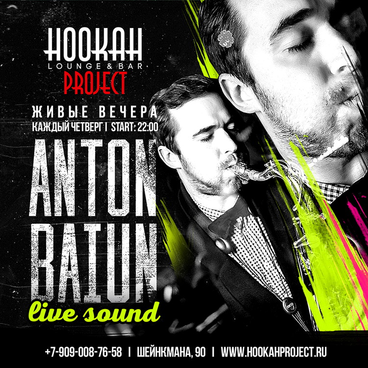Живой вечер в Hookah Project
