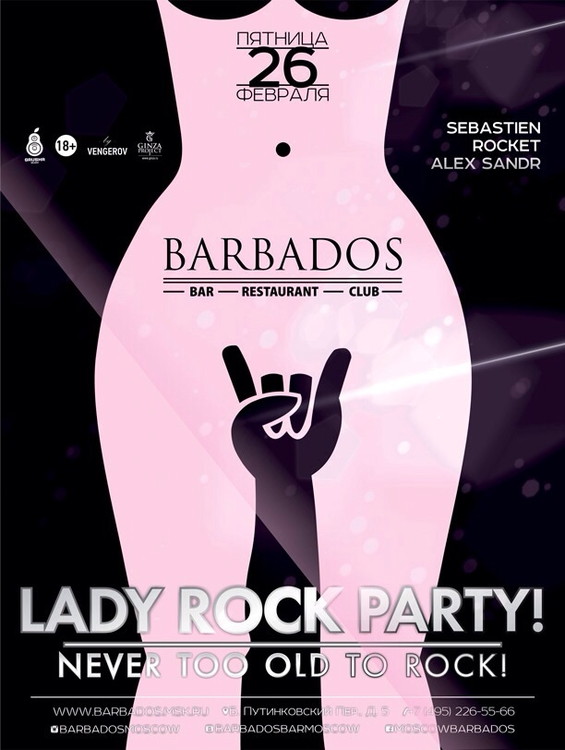 LADY ROCK PARTY! Never too old to rock!