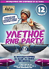 Улётное Rnb Party