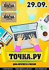 ТОЧКА.РУ
