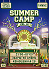 VNVNC | SUMMER CAMP | 22 АВГУСТА
