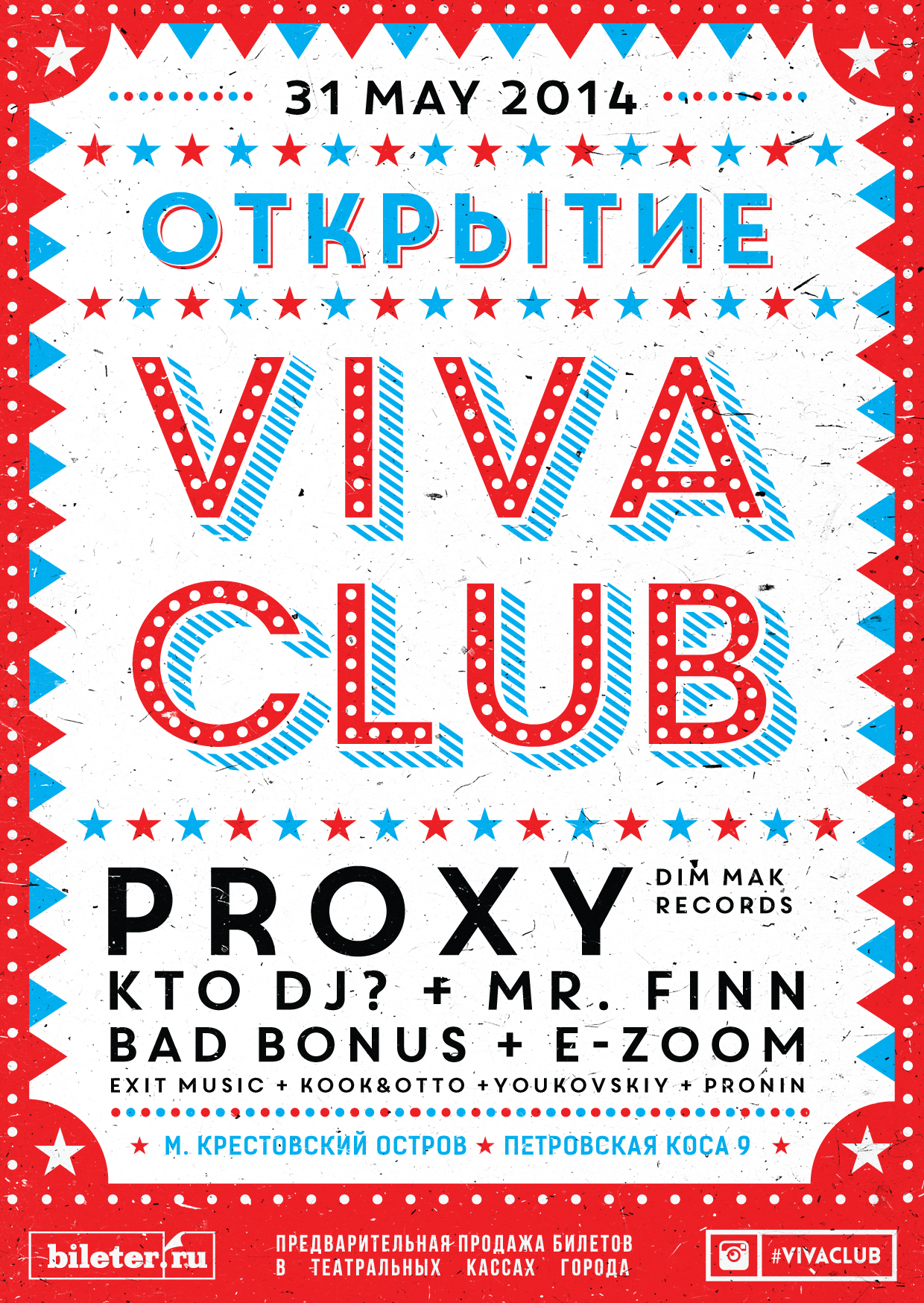 VIVA SUPER CLUB | ОТКРЫТИЕ | 31.05.2014