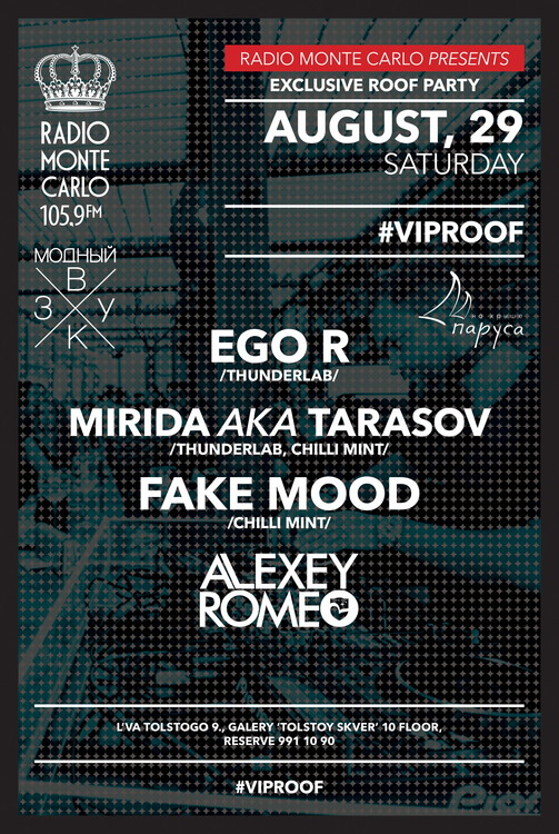 "Паруса на крыше" #VIPROOF