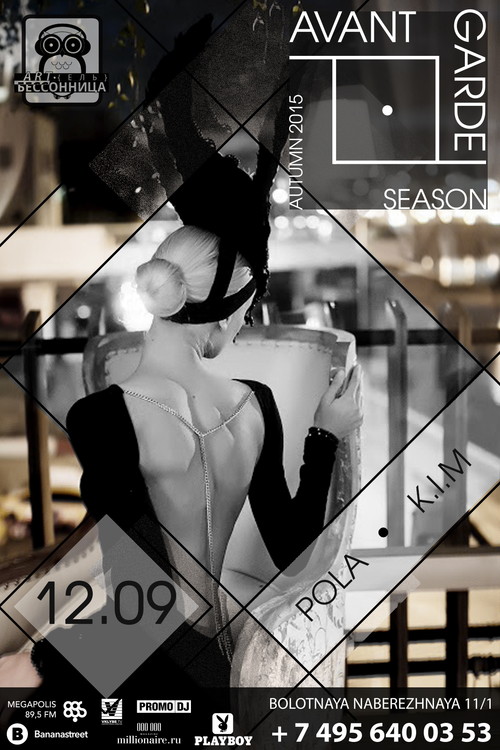 AVANT GARDE SEASON AUTUMN'15