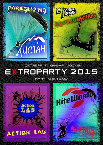 EXTROPARTY 2015