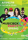 MUSICBOX PARTY: ВИНТАЖ, BURITO, ЮЛЯ ВОЛКОВА. LIVE