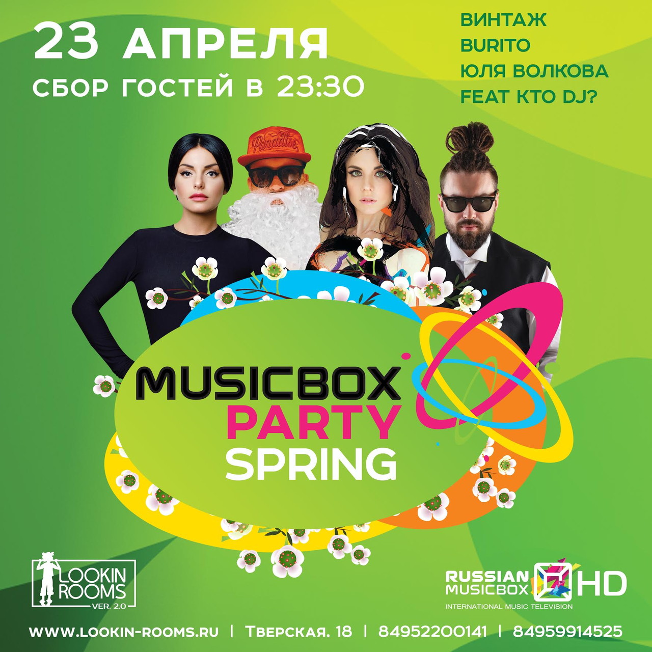 MUSICBOX PARTY: ВИНТАЖ, BURITO, ЮЛЯ ВОЛКОВА. LIVE