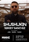 SHUSHUKIN & SERGEY SANCHEZ