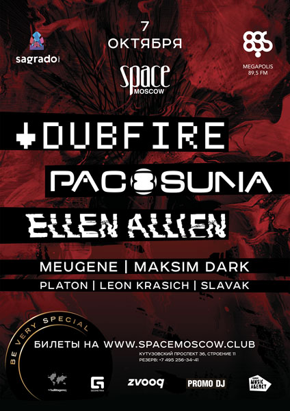 Dubfire, Paco Osuna, Ellen Allien