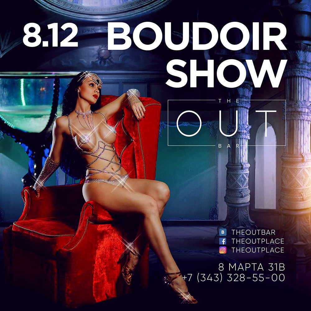 BOUDOIR SHOW
