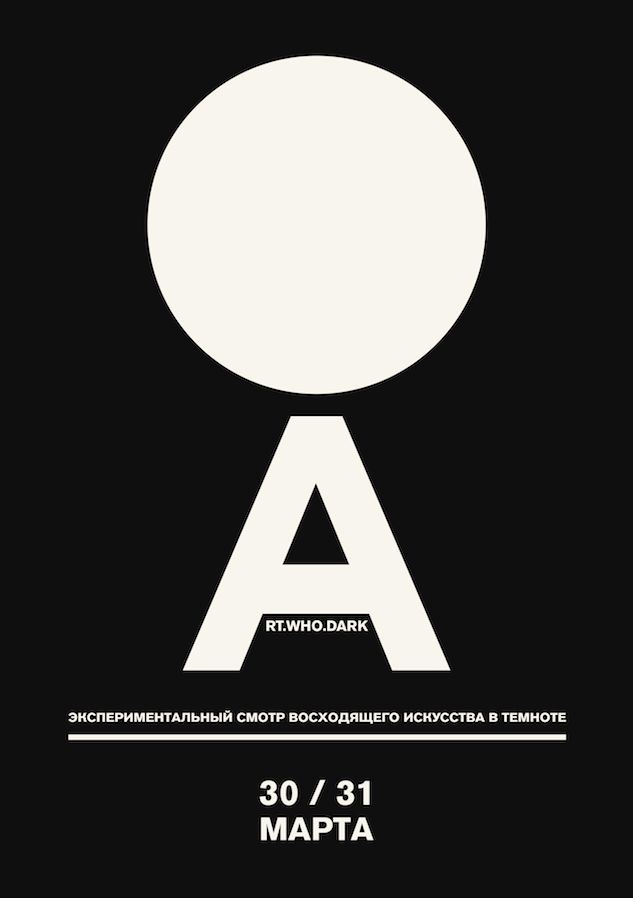ART.WHO.DARK