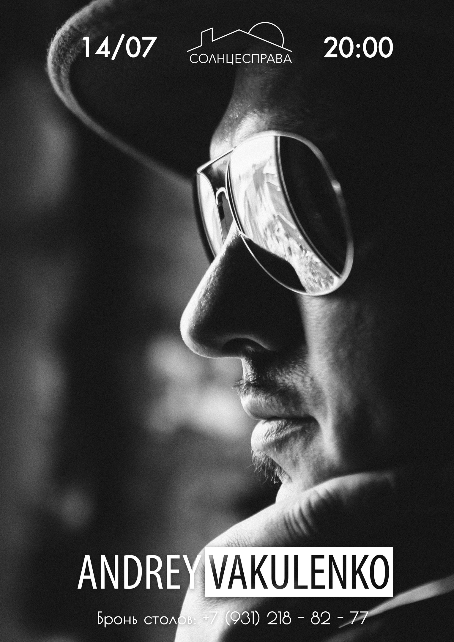 Andrey Vakulenko на крыше АРТМУЗЫ