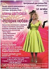 Истории любви